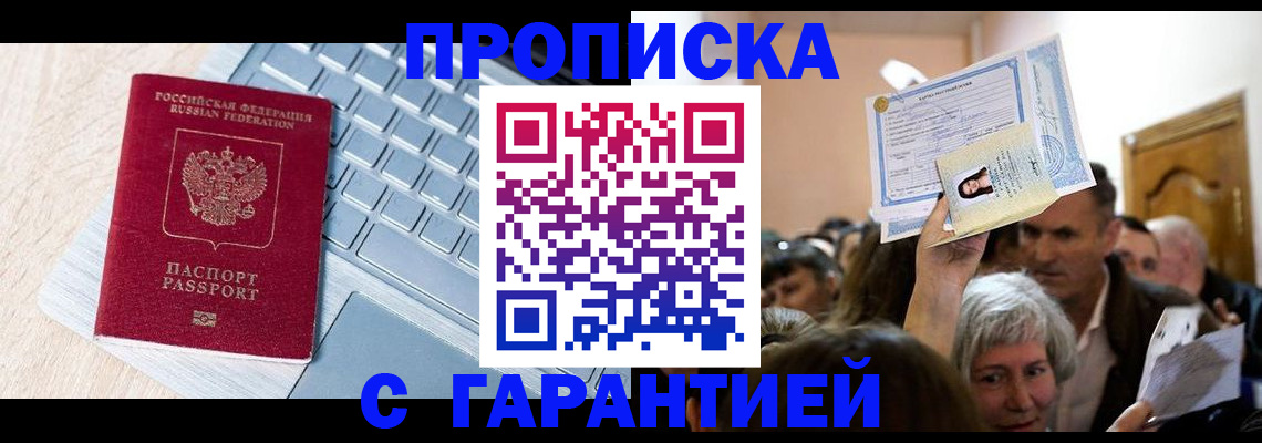 временная регистрация поиск в Владимирской области