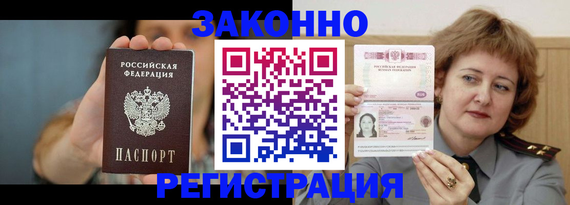 временная регистрация надежно в Владимирской области