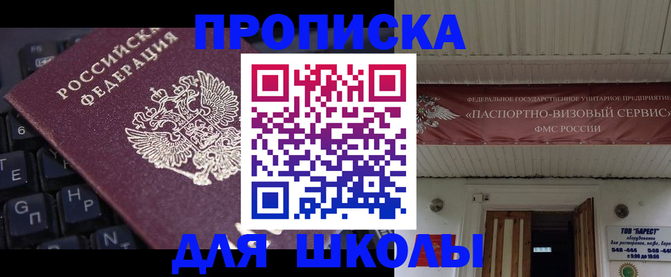 прописка гарантия в Владимирской области