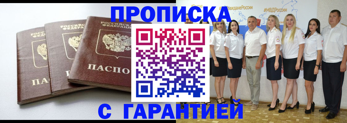 временная регистрация надежно в Владимирской области
