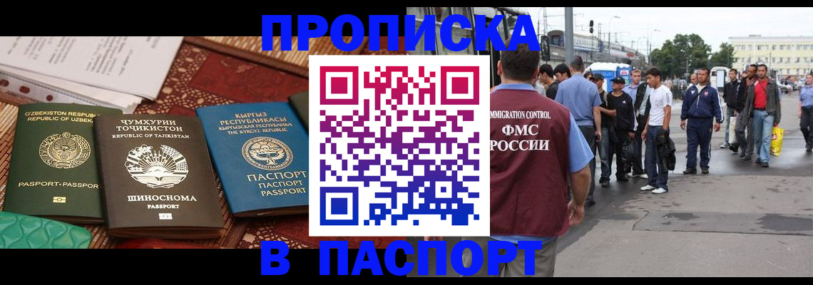 прописка законно в Владимирской области